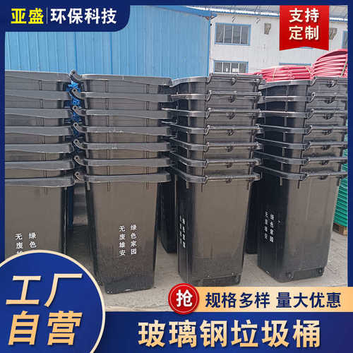 玻璃钢240L垃圾桶120L桶内筒耐腐蚀玻璃钢物业桶户外内胆批发