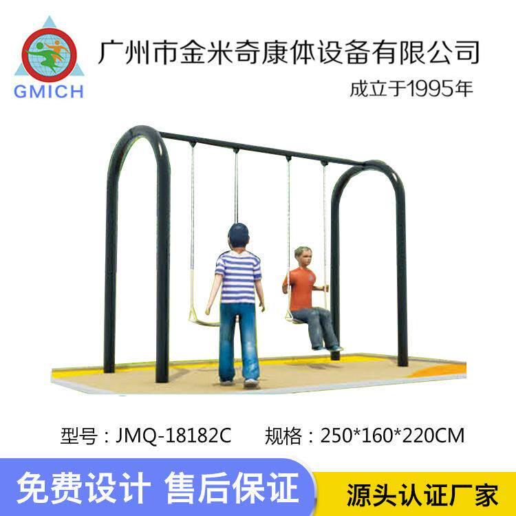 户外儿童秋千小区公园创意造型秋千荡椅组合简易双人秋千组合设施