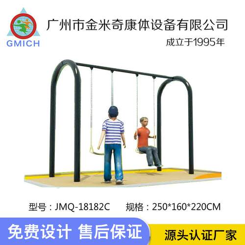 户外创儿童秋小区公园意造型千JMQ-1818荡椅组合简易双人千秋秋千