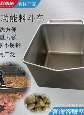 商用304不锈钢料斗车肉制品蔬菜沥水料车车间手推料车物料周转车