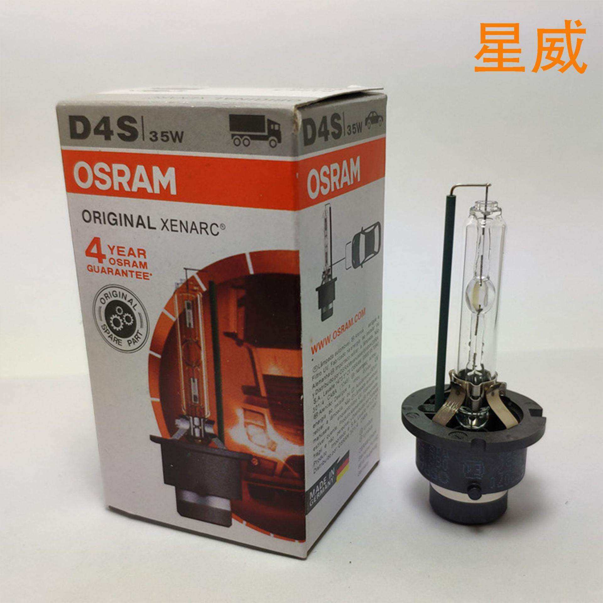欧司朗D4S氙气灯35W 4300K 66440 HID 英文版氙气灯泡