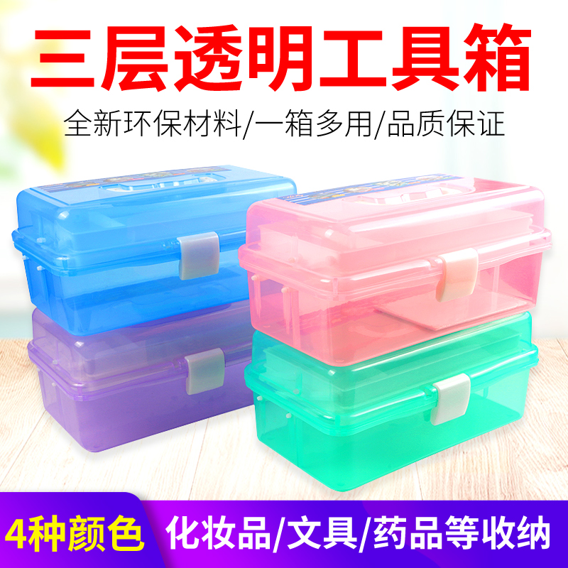 塑料画箱多功能半透明文具整理盒画笔收纳油画颜料盒手提工具箱