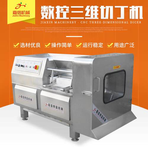 厂家不锈钢牛肉粒切丁机 全自动猪肉切丁机 冻肉冷鲜肉切丁机