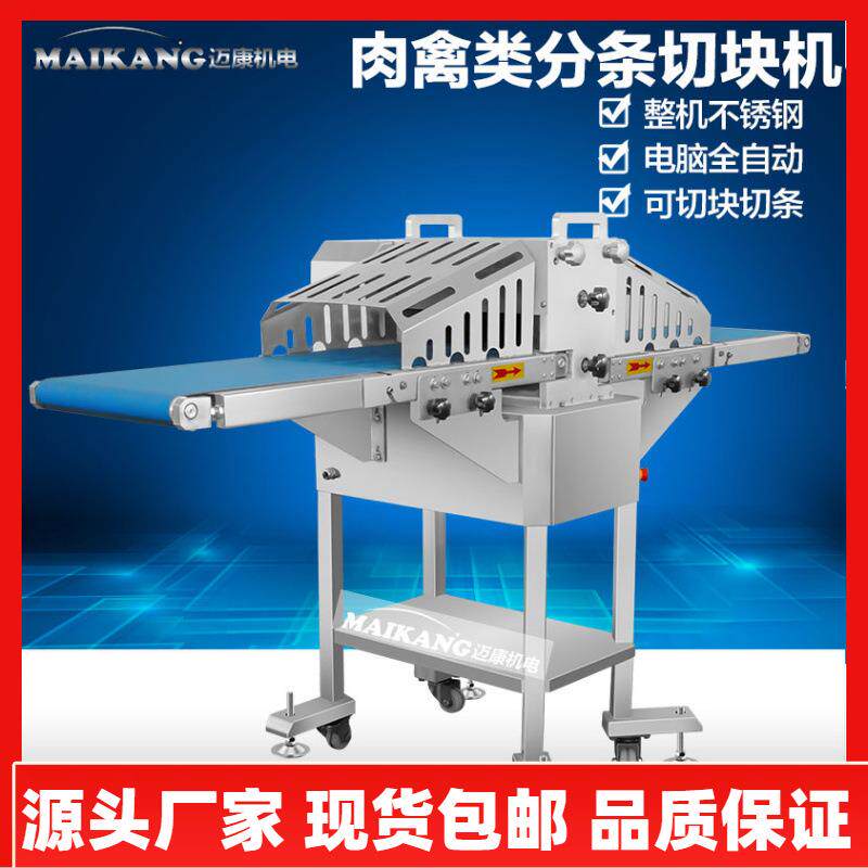 新货供应鱿鱼切圈机商用大型鱿鱼切条切块机连续式鱼干切条机