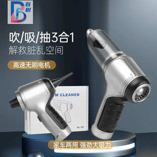 三合一吹尘器无刷电机便携大功率手持吸尘器 车载吸尘器无线充电式