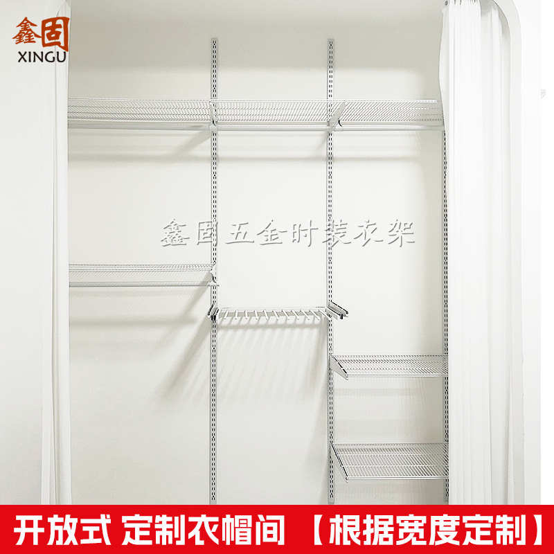 定制步入式金属衣柜上墙aa柱储物间开放式衣帽间砌墙挂衣架衣柜