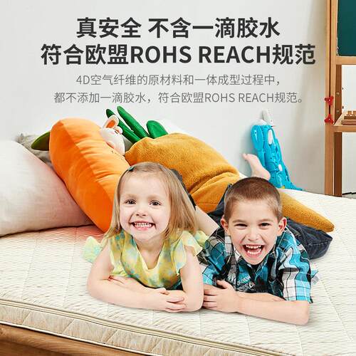 穗欣进口4D空气纤维床垫护脊3d水洗透气婴幼儿童学生榻榻米偏硬垫