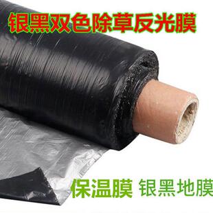 加厚农用银双色地膜棚园塑料果大薄膜果树上色保温保KWX黑湿增温