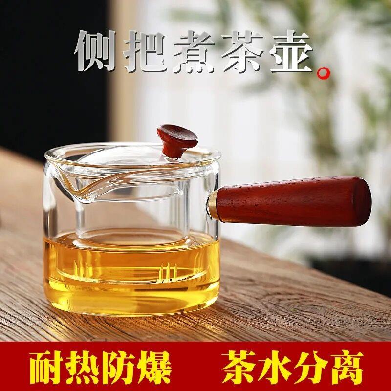 侧把玻璃泡茶壶加厚耐高温家用电陶炉煮茶壶耐热过滤泡茶器套装