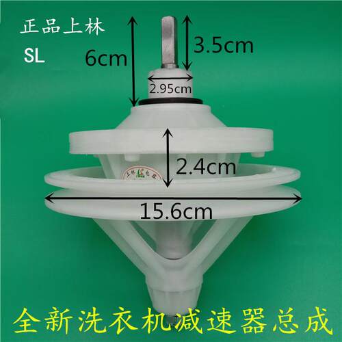 适用小天鹅双桶TP80VDS08洗衣机减速器差速器齿轮包机箱轴总成件