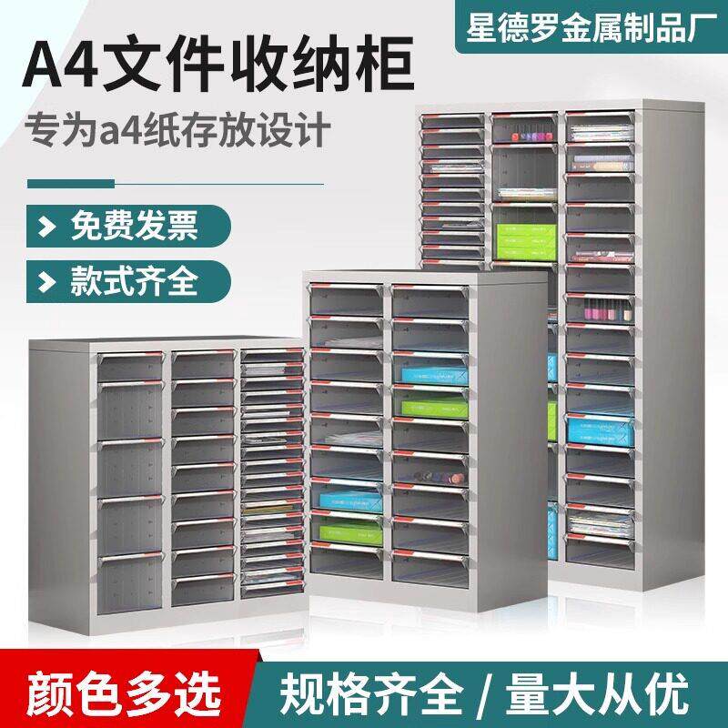 文件柜平底抽屉式A4纸票据多层带隔板分类样品收纳柜烘焙模具分类