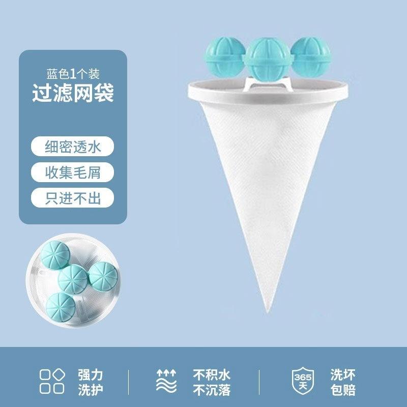 洗衣机过滤网过滤衣服神器洗护球