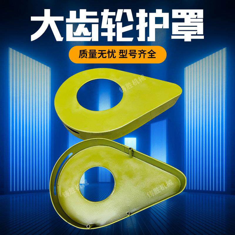 冲床护罩 飞轮保护罩皮带轮防护罩安全罩壳J23机械冲床冲床防护罩