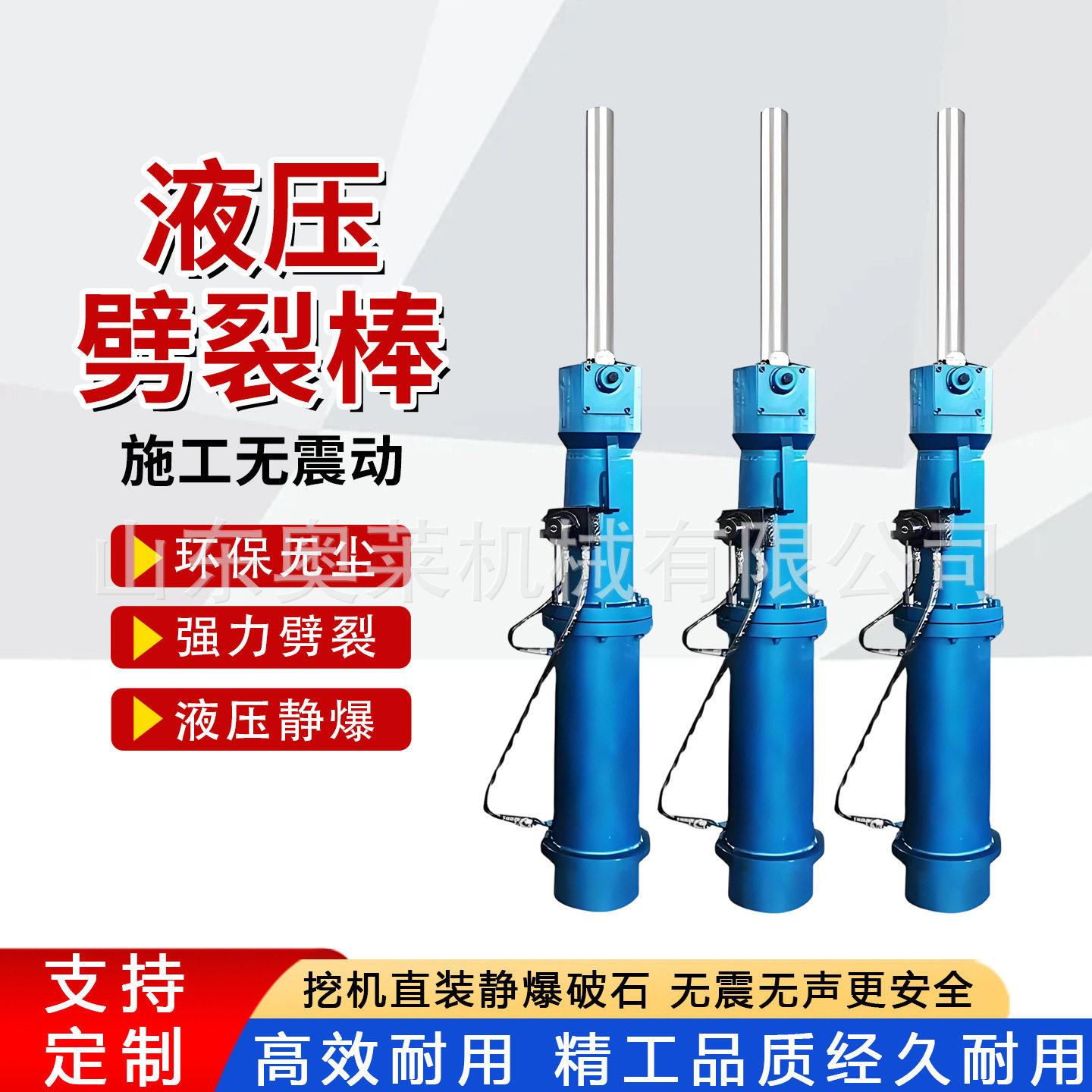 挖掘机液压劈裂棒静态爆破硬岩分裂棒机载式岩石劈裂机