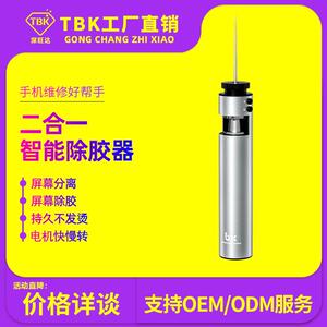 002电动除胶机钢丝分离手柄手机平板OCA除胶工具工厂直销包邮