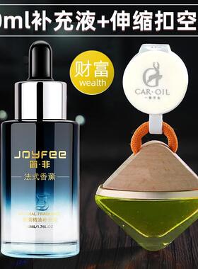 正品汽简非香车香水液补充装植物精油方糖朗同款龙载车香薰替换芯