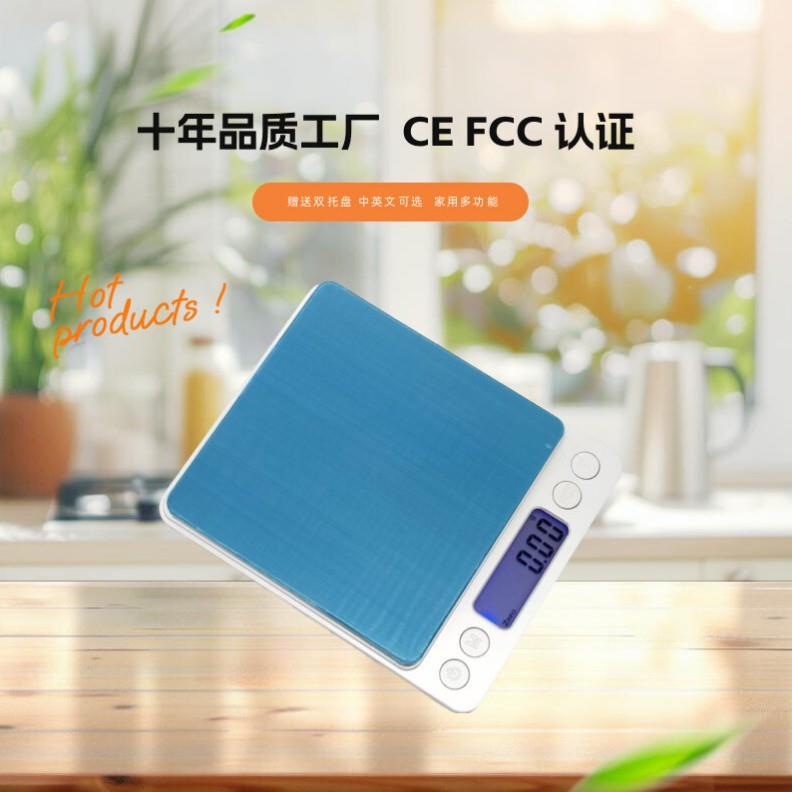 i2000供应电子秤高精准超市水果称500g多功能厨房秤 现货