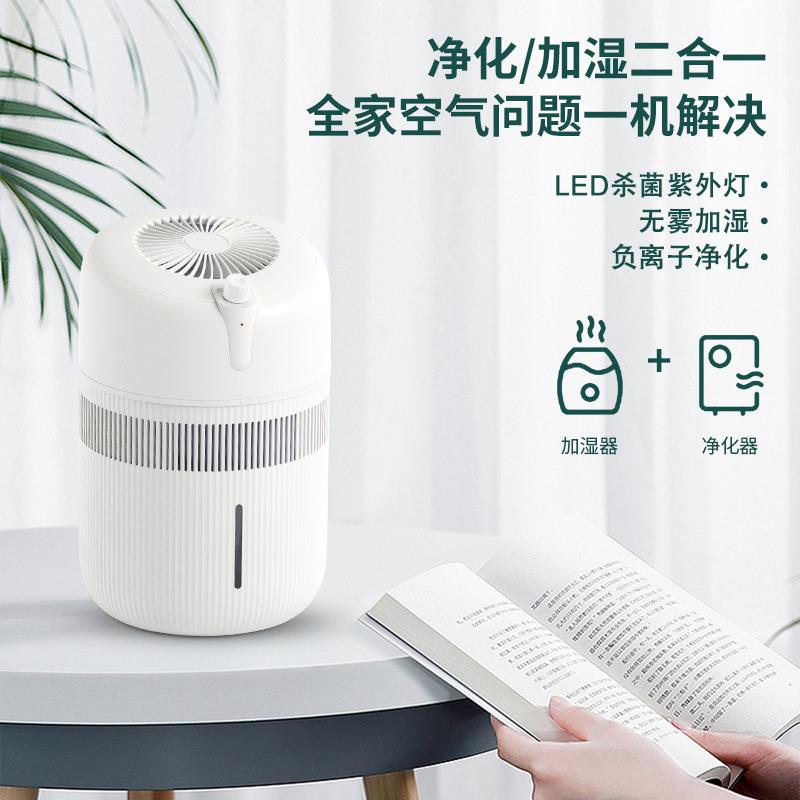 诺比克无雾桌面空气加湿器家用4L大容量蒸发式加湿机