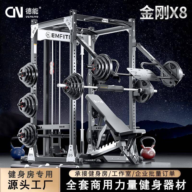 健身房框式龙门架综合训练器史密斯机深蹲卧推杠铃架多功能一体机
