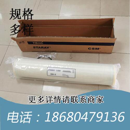 SM世韩QAJ咸膜脱盐率99.2%超纯水膜R纯E-80C40BLN 苦水脱盐水膜