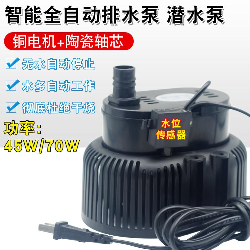 无水自停智能感应抽水泵 环保空调鱼缸用循环排水泵 带花篮自动水