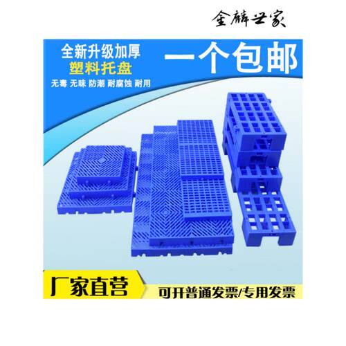 物流堆高机铁托 托盘仓库车间垫板货架托 托盘塑料底座垫仓板地垫