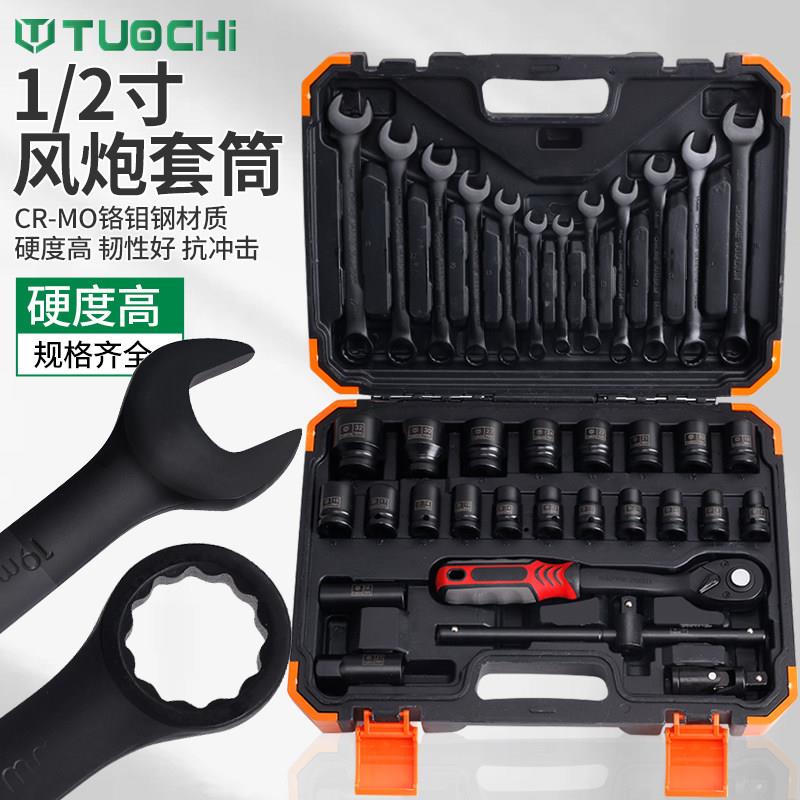 37件套筒扳手棘轮组合全套1/2大飞维修工具汽修修车汽车工具套装