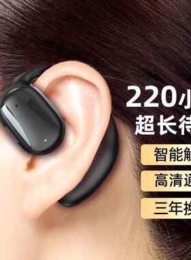 无线蓝牙运动耳机不入耳挂耳式华为苹果小米红米魅族ViVO通用耳机