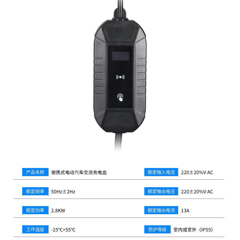 贝兹德充电桩通用便携随车充电器桩新能源电动汽车充电盒