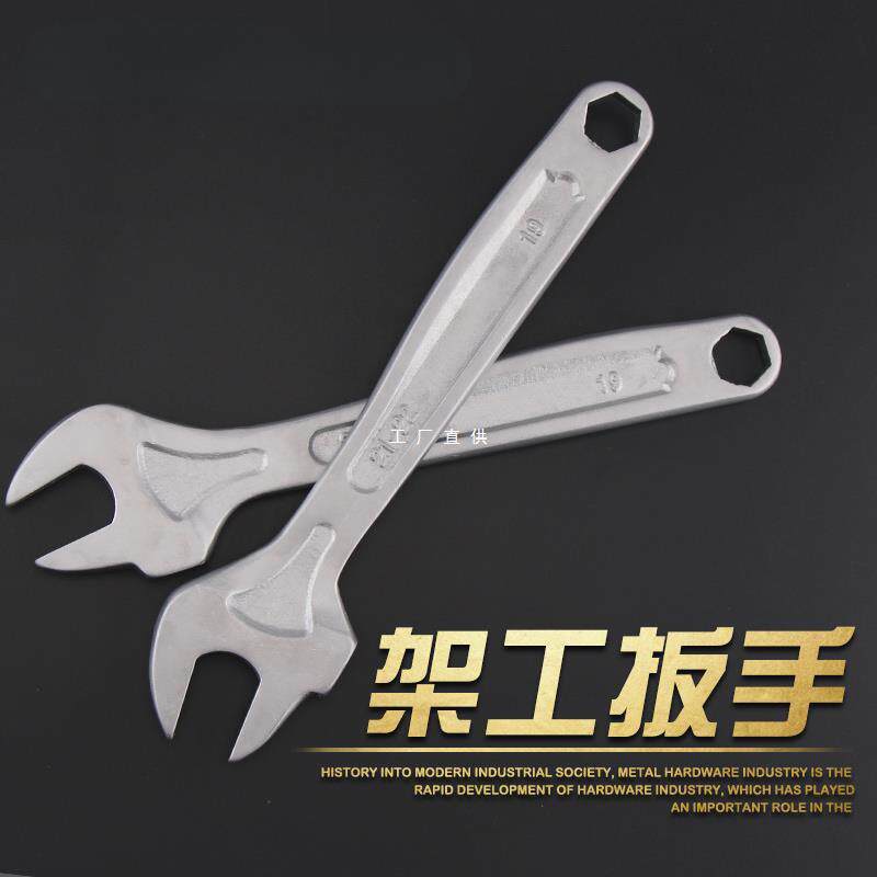 外架子工死扳手搭棚搭架板手子19-22mm开口扳手工具