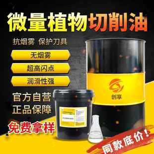 供应植物锯切喷雾专用油微量喷雾式台锯润滑油高速圆锯机切削油