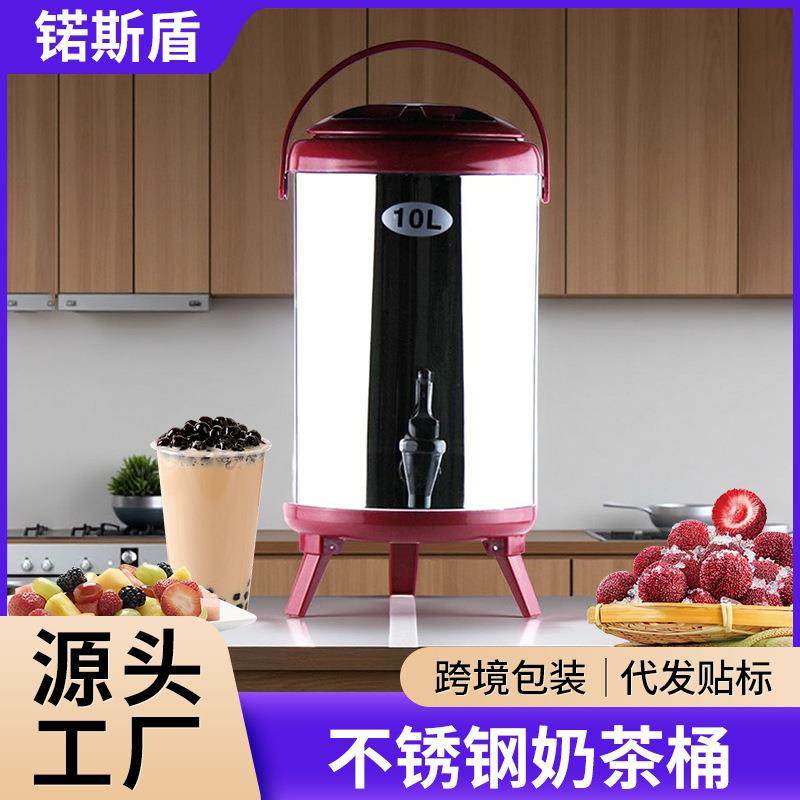商用不锈钢奶茶桶保温家用大容量茶水保温桶开水豆浆桶果汁桶摆摊