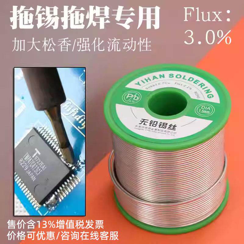 无铅锡线焊锡丝 0.6 0.8mm1KG环保锡丝锡线无铅锡线 芯片拖焊专用