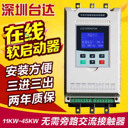 深圳台达在线式旁路电机软启动器15/ 22/30/37/45/55/75/90/115KW