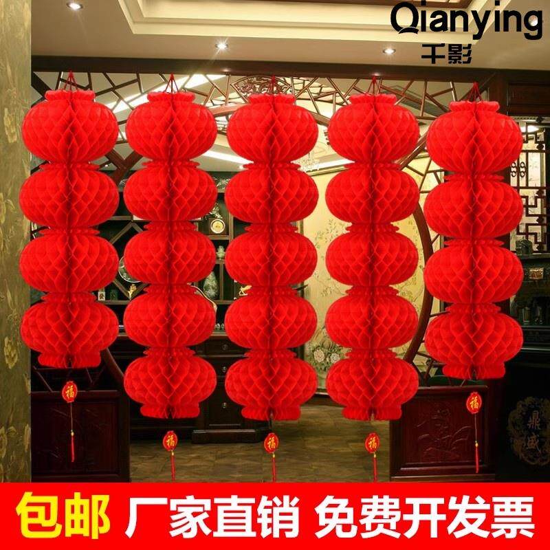 大红灯笼连串蜂窝红灯笼塑纸灯笼节日2024春节喜庆商场装饰灯笼榕
