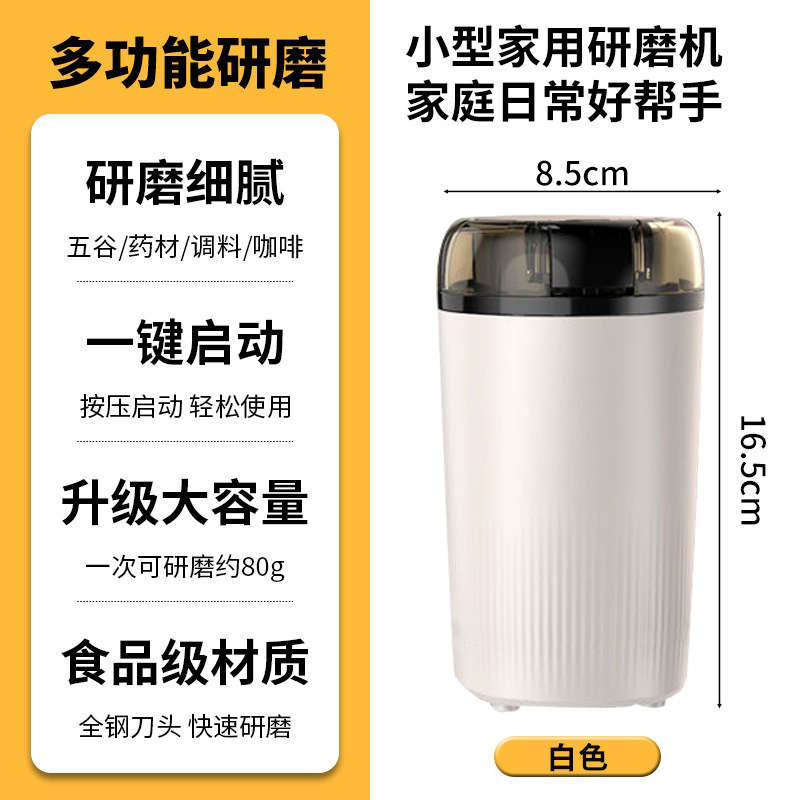 绞肉机家用小型多功能磨磨粉机干粉研磨机五谷电动超细豆机打粉碎