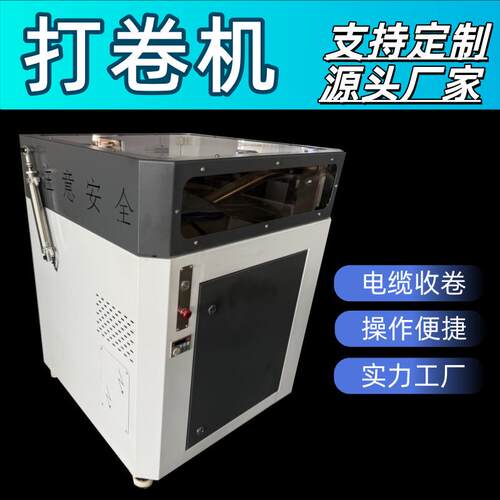 多芯护套线电脑剥皮机 内外电缆线去皮WJ-8400X大平方电脑剥线机
