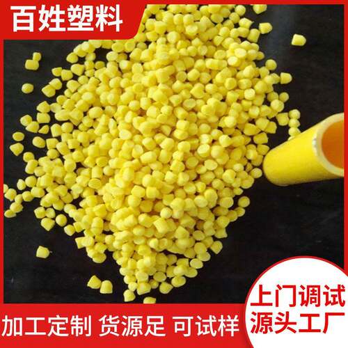 工厂供应pvc塑料颗粒PVC料余姚百姓r-700pvc材质