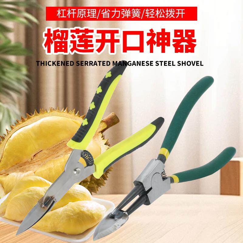 榴莲钳子榴莲开口器开榴莲工具开果钳开榴莲夹子剥榴莲神器手套