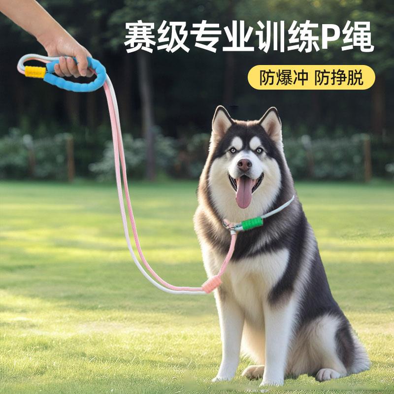 阿拉斯加专用狗狗牵引绳p绳p炼防爆冲训犬训练遛狗绳子炼子大型犬