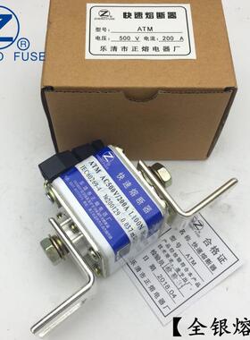 熔断器ATM-500V/55A60A63A65A70A75A-L快速熔断器正熔
