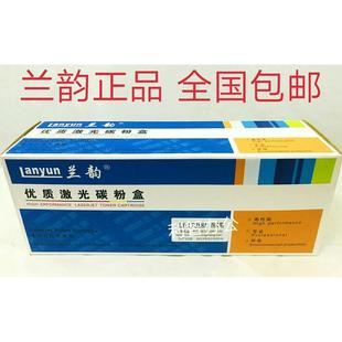 兰韵适用HPm1005易加粉硒鼓2612A墨盒HP1020打印机HP1010墨粉1022