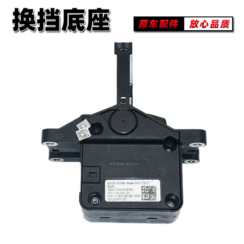 配长城哈弗h6电子挂档总成自动挡排档杆哈佛h2sh4h9m6档把头档杆8