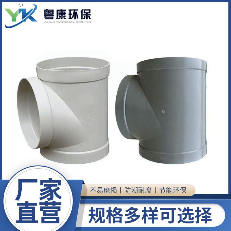 厂家成型PP三通异径等径斜三通定制PP承插三通连接管道PPR