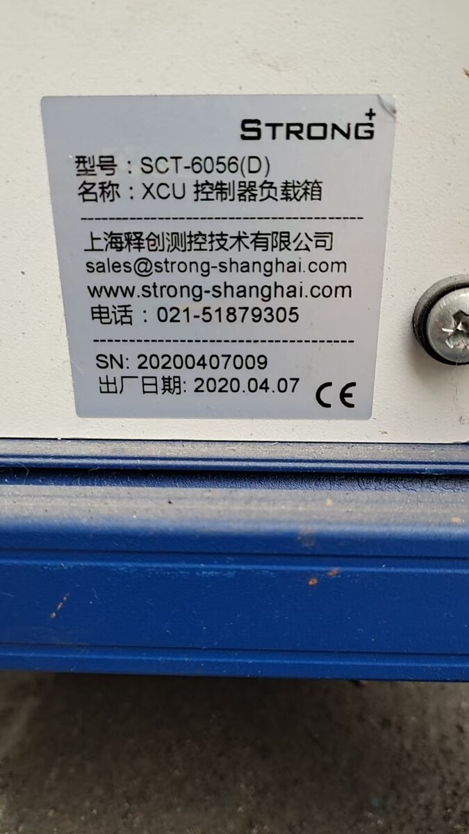 5月7日芜湖处置全新汽车检测设备思创GEELY吉X定制款ECU控制器负载箱4台网络拍卖公告