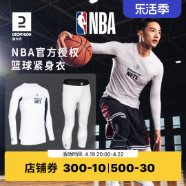 迪卡侬nba篮球紧身衣篮网湖人勇士紧身裤篮球套装训练篮球服ivo3