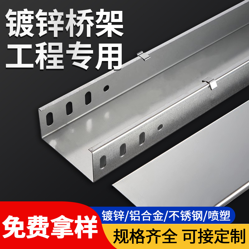 50 75 100 150金属走线槽明装线槽镀锌电缆桥架弯头配件弱电槽式