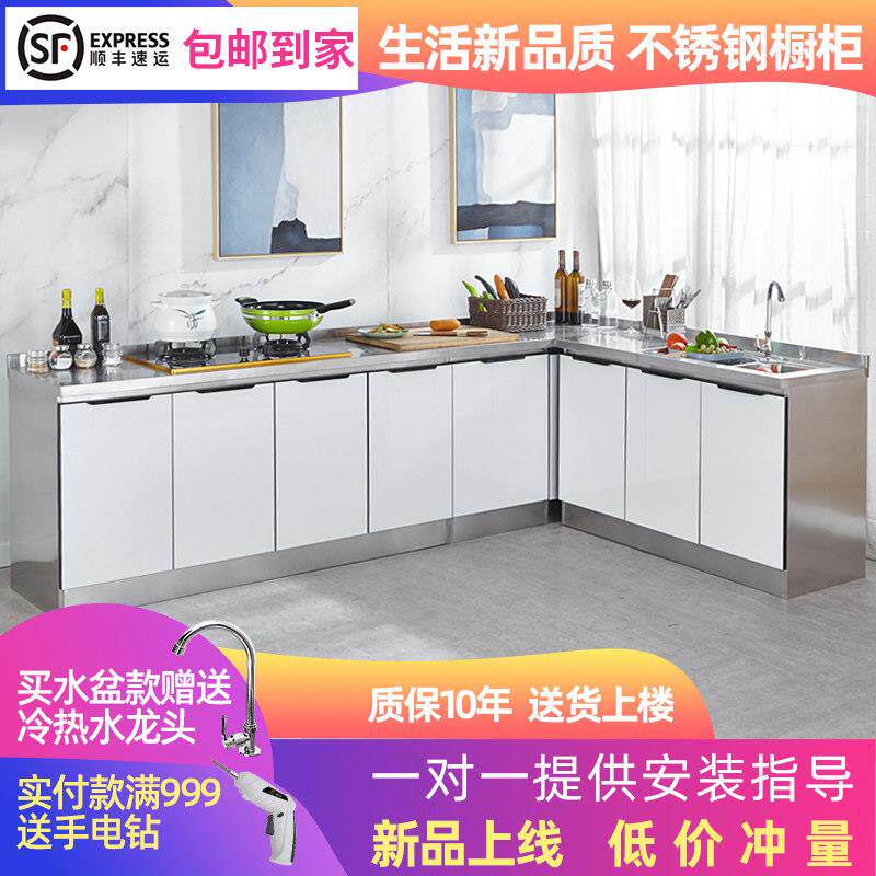 不锈钢整体橱柜简易置物灶台柜子一体组装租房家用经济型储物厨房