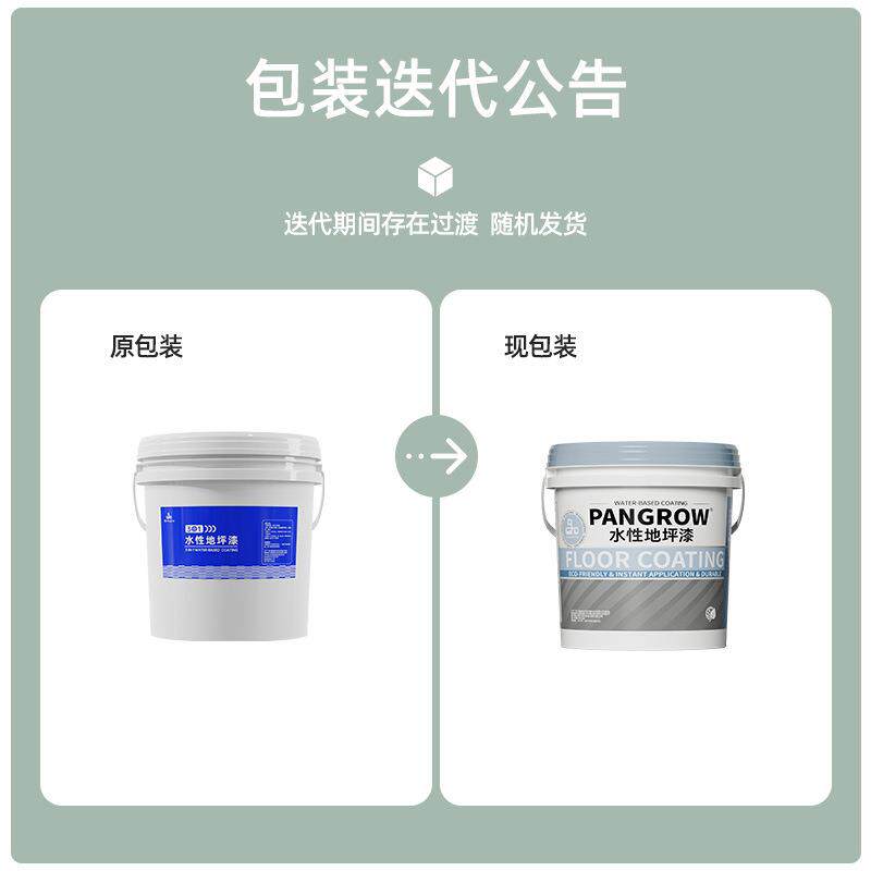三合一地坪漆水泥地面耐磨防水地板漆车间室内家用亮光哑光地面漆