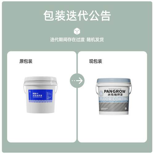 三合一地坪漆水泥地面耐磨防水地板漆车间室内家用亮光哑光地面漆